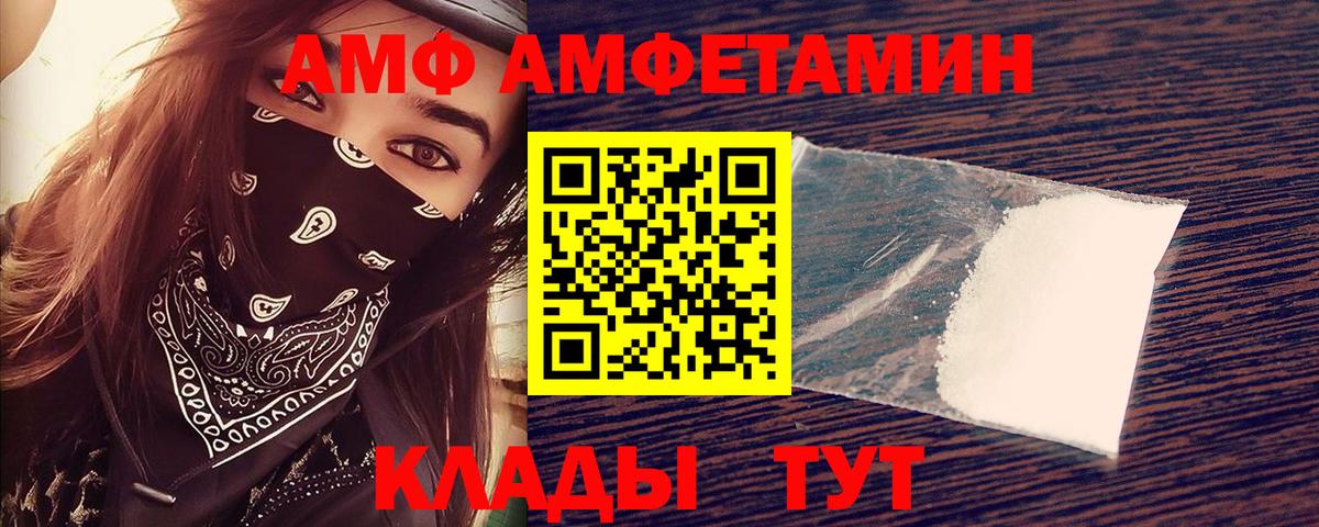 АМФЕТАМИН Premium Киреевск