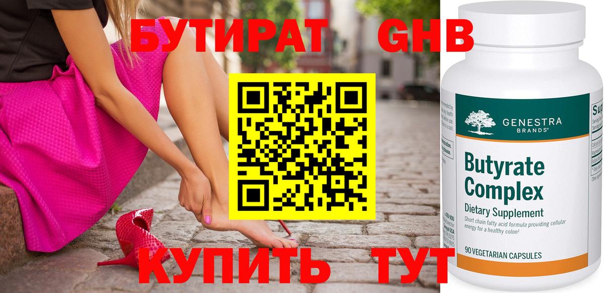 Бутират  Бутират оксана  Вход с VPN  Киреевск 