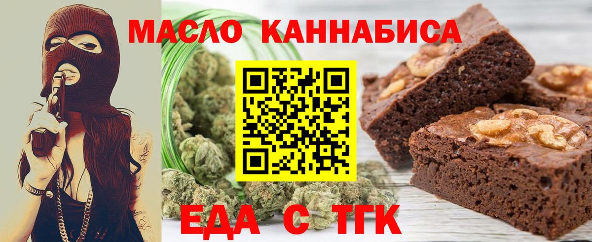Киреевск  Canna-Cookies марихуана  Вход с VPN 