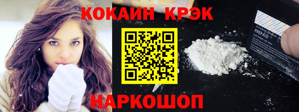 Киреевск  COCAIN Перу  Cocaine  Вход с VPN 