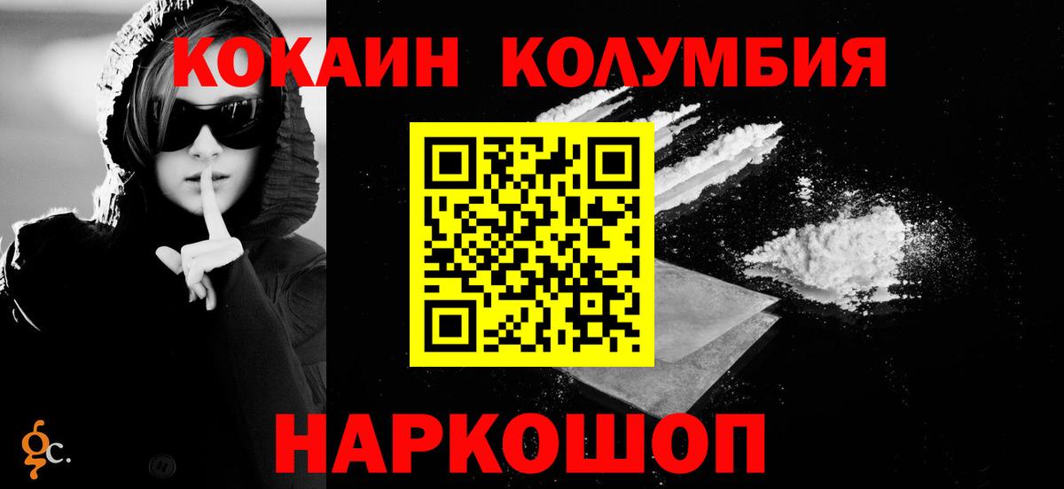 Cocaine Эквадор Киреевск