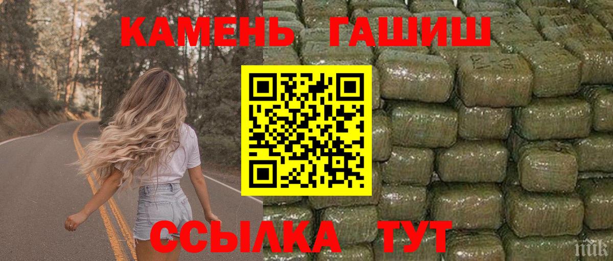 ГАШИШ гашик  Вход с VPN  Гашиш  ГАШИШ Premium  Киреевск 