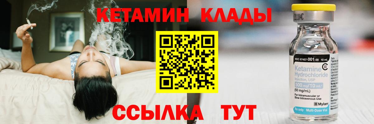 Киреевск  КЕТАМИН ketamine  Вход с VPN  КЕТАМИН VHQ 