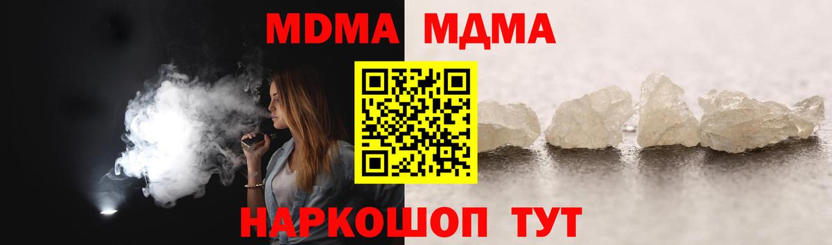 MDMA кристаллы  Вход с VPN  МДМА  Киреевск 