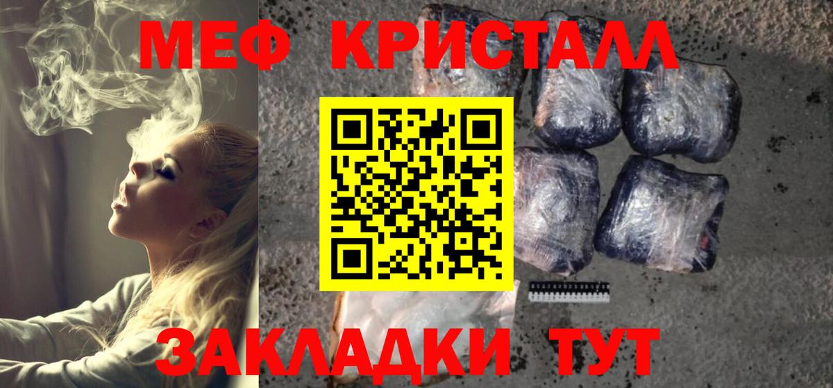 МЕФ  продажа наркотиков  МЕФ  Киреевск  Вход с VPN  МЯУ-МЯУ мука 