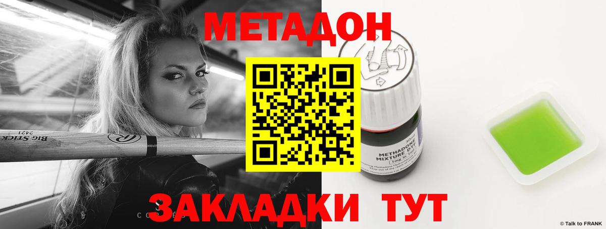 МЕТАДОН мёд  Вход с VPN  Киреевск 