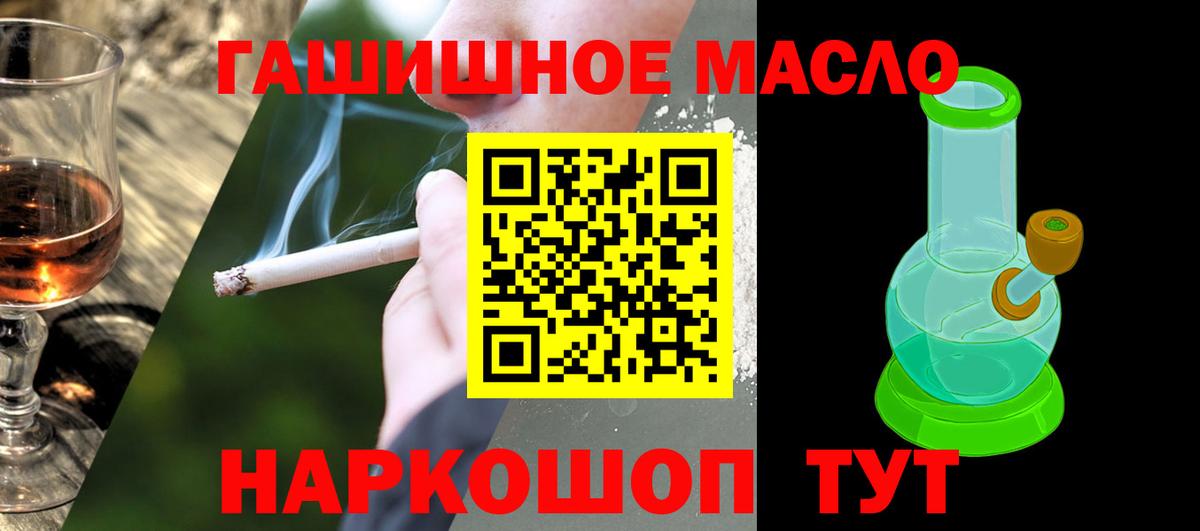 Киреевск  Дистиллят ТГК THC oil  Вход с VPN 